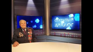 Иван Новичихин в программе &quot;Открытый диалог&quot; от 9 мая 2024 г.