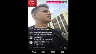 Антон Шоки прямой эфир 15 09 2017 дом2 новости 2017 Антон Шоки прямой эфир 15 09 2017 дом2 новости 2017