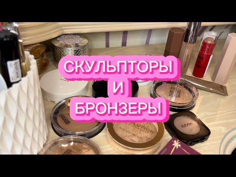 МОЯ КОЛЛЕКЦИЯ КОСМЕТИКИ