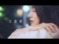 CHIHIRO - 大恋愛(Official MV)