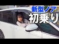 最新技術を使いこなせない、嫁の街乗りドライブ