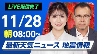ウェザーニュースの配信のサムネイル画像