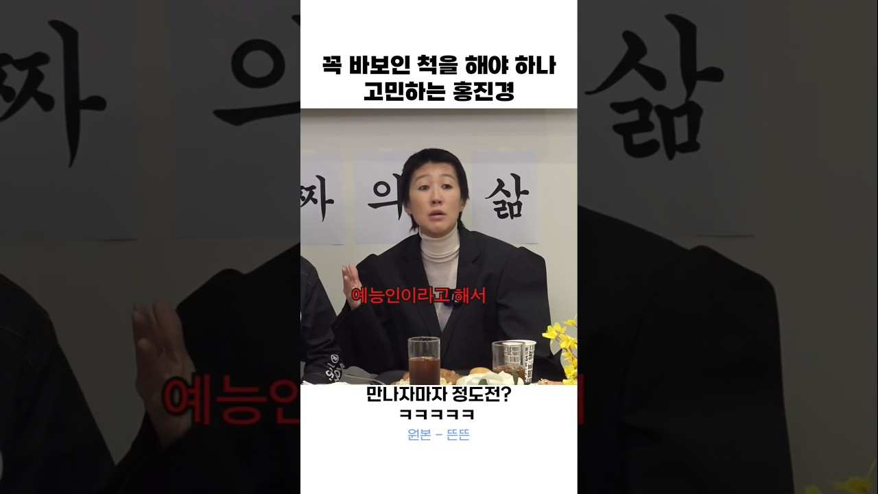 언제봐도 웃긴 홍진경ㅋㅋㅋ