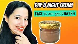 Homemade Moisturizer Use 7 Days for Black Spot , Dark Spots , Wrinkles , Pigmentation , Acne marks