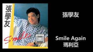 Video thumbnail of "張學友 - Smile Again 瑪利亞"