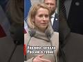Украина загнала Россию в тупик - Каллас
