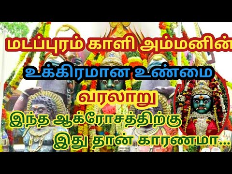 Madhapuram Kaliamman Temple History  madapuram kali temple history in tamil