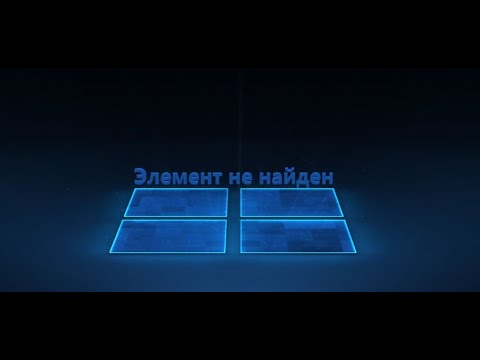 Как удалить неудаляемый файл