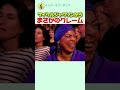 マイケルジャクソンからまさかのクレーム