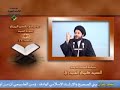 لماذا الصراط المستقيم واحد و الس بل متعدد السيد كمال الحيدري لماذا الصراط المستقيم واحد و الس بل متعدد السيد كمال الحيدري