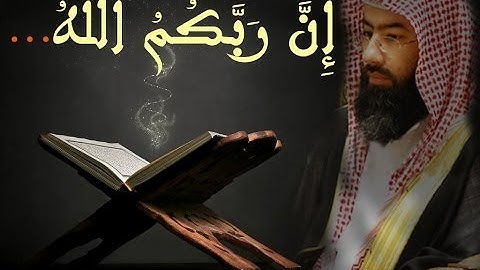 mp3 تلاوة مؤثرة جدا نبيل العوضي • إن ربكم الله • تحميل