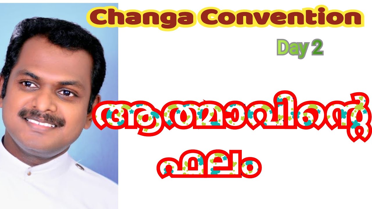 ആത്മാവിന്റെ ഫലം # Changa Convention# Rev. Sibin Paul