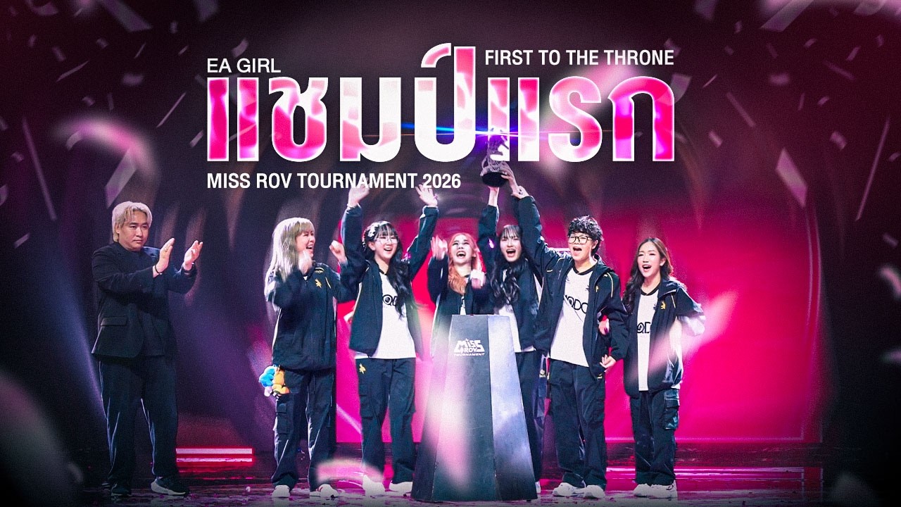 eArena Documentary | Road to Champion Miss RoV Tournament 2026 - YouTube