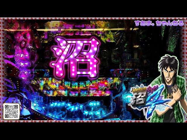P Kaiji: The Ultimate Survivor - The Swamp 4 