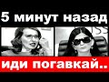 5 минут назад / Гурцкая шокировала своим поступком, "Иди погавкай"