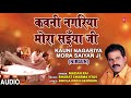 KAUNI NAGARIYA MORA SAIYAN JI | Bhojpuri Nirgun Geet | MADAN RAI | T-Series HamaarBhojpuri Mp3 Song