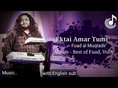 Fuad   Ektai Amar Tumi  Bangla lyric  with English sub  Lyrics Bangla