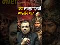 क्या महमूद गजनी भारतीय था? #manikantsir
