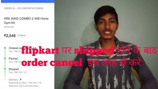 Cancel flipkart order after shipping ...