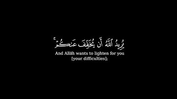 كروم والله يريد أن يتوب عليكم قرآن الكريم القارئ طارق محمد شاشه سوداء#كرومات_بذرة_خير#♥ينبض_بحب_الله