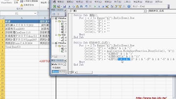03 如何將中英數資料只切出中文部分VBA解說從Excel到VBA巨量資料庫應用2