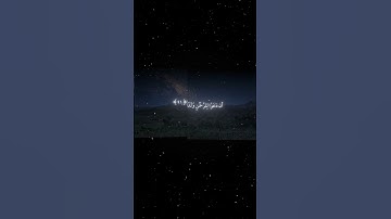 سورة الفرقان|88_93|القارئ:#محمد_اللحيدان #قران #quran #راحة_نفسية #قران_كريم#تلاوة_هادئة#تلاوة_خاشعة