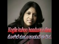 Kogile kuhu haaduve |Kavita Krishnamurthy Kannada melody | Badri Kannada movie Whatsapp Status Video Download Free