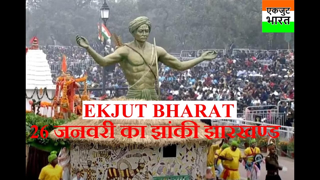Republic Day Jhanki Morabadi Ranchi Jharkhand republic-day-jhanki-morabadi-ranchi-jharkhand