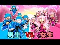 男生 VS 女生 👦⚔️😂⚔️👧！！！藍色軍隊是男生，粉紅色軍隊是女生，究竟是誰會贏呢！？【Roblox 機器磚塊】