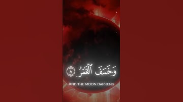 سورة القيامة الشيخ ياسر الدوسري. #القرآن_الكريم #المصحف #القرآن
