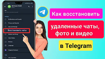 Как найти каналы в телеграмме из которых вышел