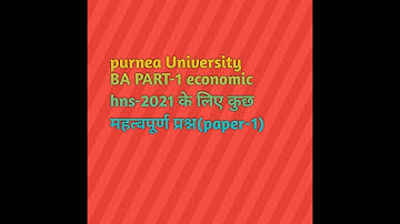 Purnea University ba part-1 economic hns(paper-1)के लिए कुछ महत्वपूर्ण प्रश्न