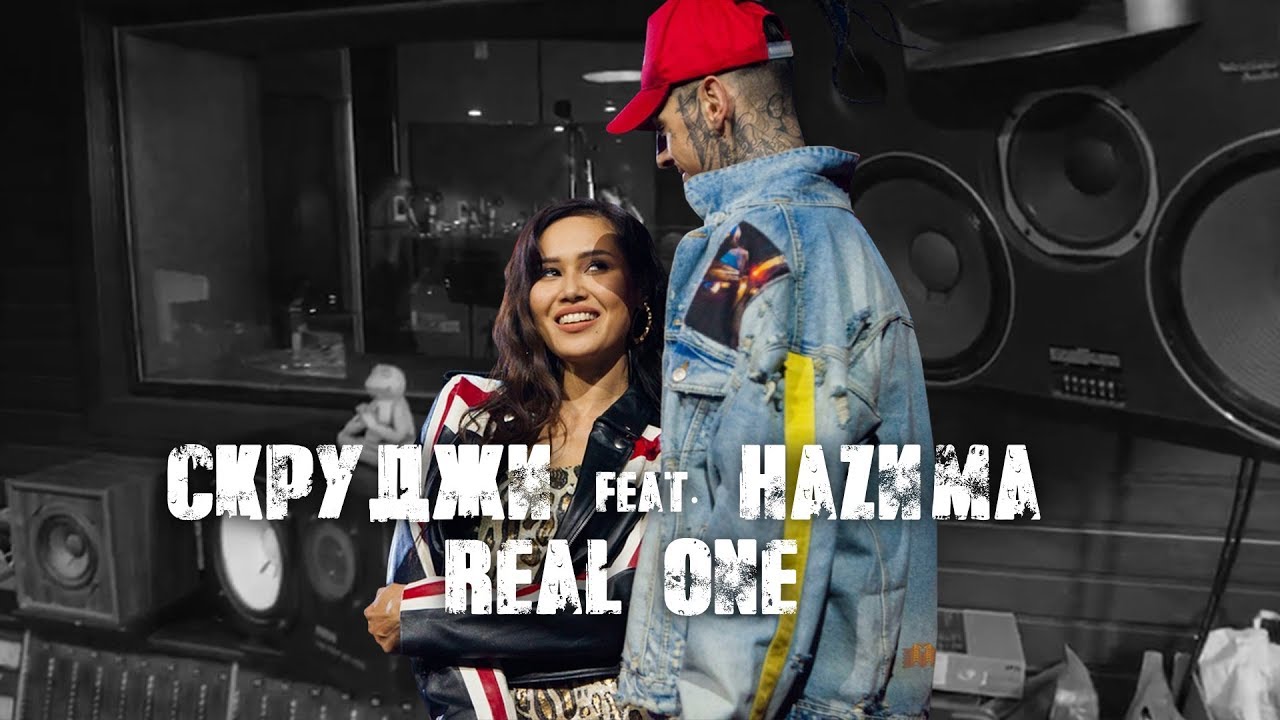 Скруджи & НАZИМА — Real One (Тизер) adlı videoyu YouTube'da izle Скруджи & НАZИМА — Real One (Тизер) adlı videoyu YouTube'da izle