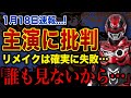 【衝撃】超宇宙刑事ギャバン主演が選ばれた本当の理由…赤いギャバンに昭和ファン激怒!斬新すぎるマルチバース設定に苦言続出!危険すぎる撮影現場の実態と50年続いたスーパー戦隊枠終了の闇に言葉を失う!