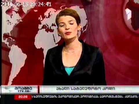 მობილური ქსელის ნუმერაცია.wmv