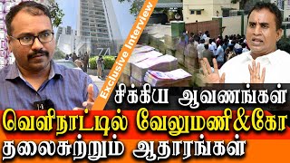 DVAC raided 58 premises of s p velumani arappor iyakkam why sp velumani is rided