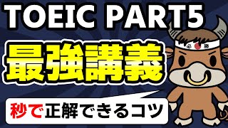 [Tips you can use starting tomorrow] How to solve TOEIC PART 5 grammar questions [Explained by so...