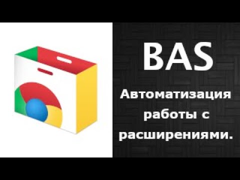 Автоматизация работы с
