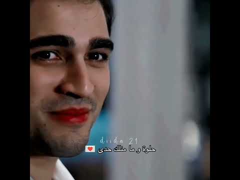 اتدللي و اتمايلي فريد و سيران طائر الرفراف