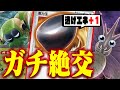 【鬼畜度SSS】ポケカで「なんもできなく」なりました…【ワナイダーex】【モルフォン】