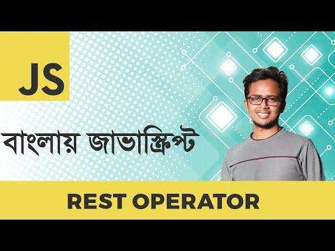 REST Parameters in JavaScript