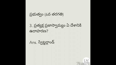 6వ తరగతి సోషల్ బిట్స్|ప్రభుత్వం|#shorts #apdsc