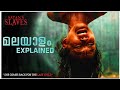 സാത്താൻ slaves👹 Malayalam Narration Full Movie Story Explained in Malayalam Film Feat Malayalam