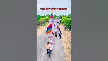 आज की न्यू वीडियो बाबा रामदेव जी यात्रा 2025 #ramdevra#sorts#viralvideo