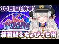 【#NEWTOWN】10日目前半❣練習鯖で運転&射撃練習【#ペトラナイトメア】【#vtuber 】#スト鯖gta
