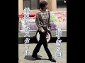 脚長すぎるWWWWWW 롱다리 동혁잌ㅋㅋㅋ