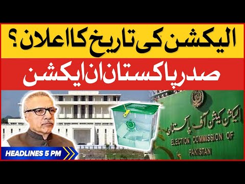 General Election In Pakistan Date Announced?