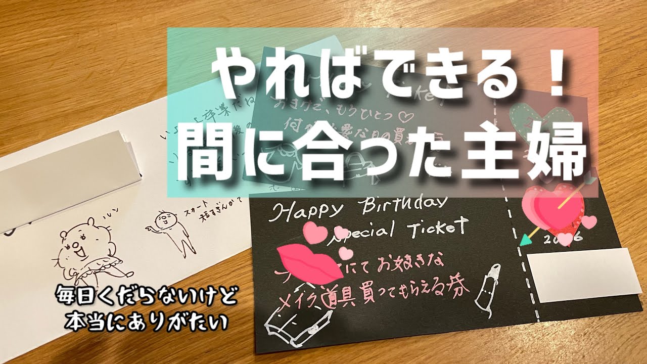 【メガネ主婦】家族との時間を大切に思う
