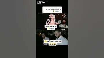 رشا جنيد ومحمد الشيخ 