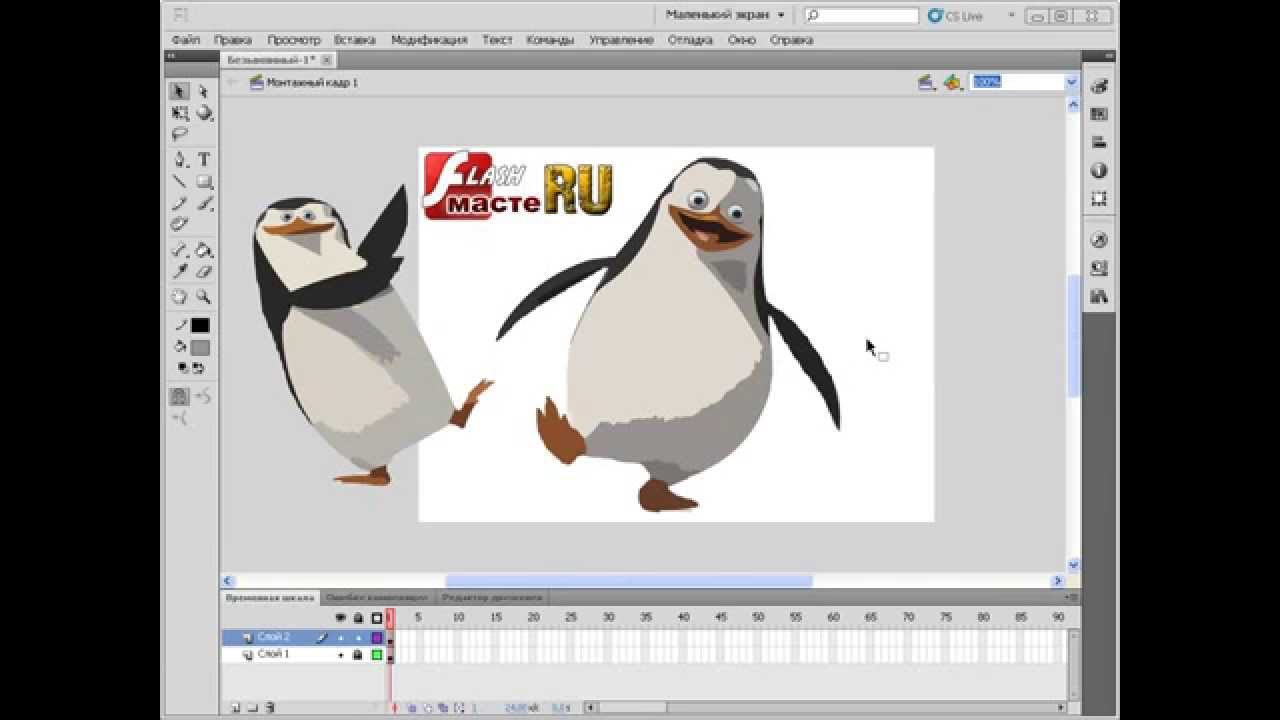 Где создать анимацию. Флеш программа для анимации. Графический редактор в мультипликации. Adobe Flash анимация. Флэш анимация программы.